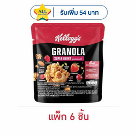 เคลล็อกส์ ซูเปอร์เบอร์รี่กราโนลา 40 กรัม (แพ็ก 6 ชิ้น) - เคลล็อกส์, อาหารเช้า