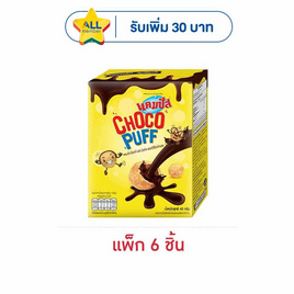แคมปัส ช็อคโกพัฟ 40 กรัม (แพ็ก 6 ชิ้น) - แคมปัส, สินค้าคุกกี้/บิสกิต
