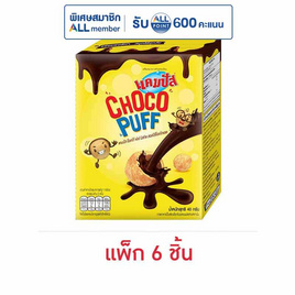 แคมปัส ช็อคโกพัฟ 40 กรัม (แพ็ก 6 ชิ้น) - แคมปัส, สินค้าคุกกี้/บิสกิต