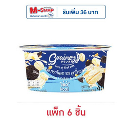 เกรนเน่ย์ กราโนล่ารสคุกกี้แอนด์ครีมถ้วย 40 กรัม (แพ็ก 6 ชิ้น) - เกรนเน่ย์, บิสกิต