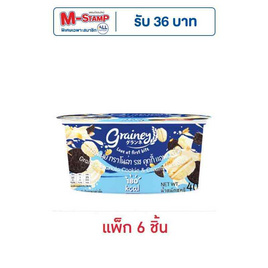 เกรนเน่ย์ กราโนล่ารสคุกกี้แอนด์ครีมถ้วย 40 กรัม (แพ็ก 6 ชิ้น) - เกรนเน่ย์, บิสกิต