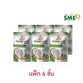 คริสปโคนัท มะพร้าวอบกรอบ รสดั้งเดิม 40 กรัม (แพ็ก 6 ชิ้น) - คริสปโคนัท, ขนมขบเคี้ยว และช็อคโกแลต