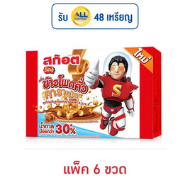 สก๊อตคิตซ์ กลิ่น ข้าวโพดคั่วคาราเมล 40 มล. (แพ็ค 6) - Scotch, สก๊อตคิตซ์ซุปไก่สกัดผสม