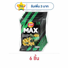 เลย์แมกซ์ รสโนริโอเวอร์โหลดสาหร่ายกรอบ 40 กรัม (แพ็ก 6 ชิ้น) - Lays, มันฝรั่ง
