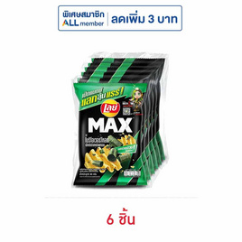 เลย์แมกซ์ รสโนริโอเวอร์โหลดสาหร่ายกรอบ 40 กรัม (แพ็ก 6 ชิ้น) - Lays, มันฝรั่ง