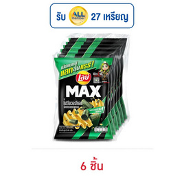 เลย์แมกซ์ รสโนริโอเวอร์โหลดสาหร่ายกรอบ 40 กรัม (แพ็ก 6 ชิ้น) - Lays, Lay's Max