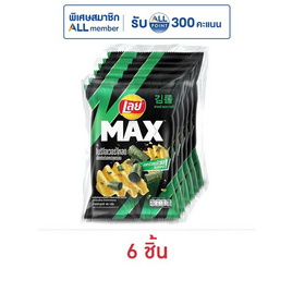 เลย์แมกซ์ รสโนริโอเวอร์โหลดสาหร่ายกรอบ 40 กรัม (แพ็ก 6 ชิ้น) - Lays