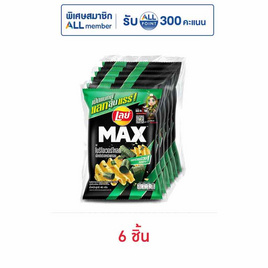 เลย์แมกซ์ รสโนริโอเวอร์โหลดสาหร่ายกรอบ 40 กรัม (แพ็ก 6 ชิ้น) - เลย์, มันฝรั่ง