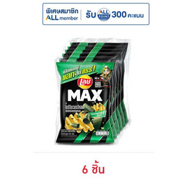 เลย์แมกซ์ รสโนริโอเวอร์โหลดสาหร่ายกรอบ 40 กรัม (แพ็ก 6 ชิ้น) - เลย์, Lay's Max