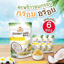คริสปโคนัท มะพร้าวอบกรอบ รสข้าวเหนียวมะม่วง 40 กรัม (แพ็ก 6 ชิ้น) - คริสปโคนัท, ซูเปอร์มาร์เก็ต