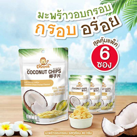 คริสปโคนัท มะพร้าวอบกรอบ รสทุเรียน 40 กรัม (แพ็ก 6 ชิ้น) - คริสปโคนัท, ซูเปอร์มาร์เก็ต