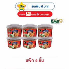 บีเคเจ น้ำพริกทะเลเดือด 40 กรัม (แพ็ก 6 ชิ้น) - บีเคเจ, สินค้าแนะนำ SME
