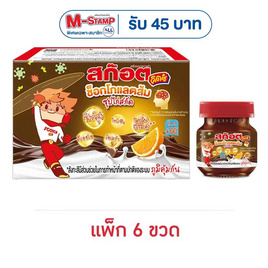 สก๊อตคิตซ์ ช็อกโกออเรนจ์ 40 มล. (แพ็ก 6 ขวด) - Scotch, ซุปไก่