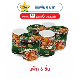 มังกรคู่เรดดี้ วุ้นเส้นแบนคัพรสผัดฉ่าทะเล 40 กรัม (แพ็ก 6 ถ้วย) - มังกรคู่, วุ้นเส้นกึ่งสำเร็จรูป
