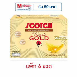 สก๊อตรังนกแท้ รอเยลโกลด์ น้ำตาลน้อย 40 มล. (แพ็ก 6 ขวด) - Scotch