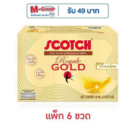 สก๊อตรังนกแท้ รอเยลโกลด์ น้ำตาลน้อย 40 มล. (แพ็ก 6 ขวด) - Scotch, เครื่องดื่ม/อาหารเสริมเพื่อสุขภาพ