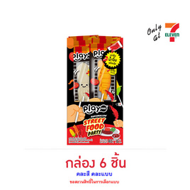 เพลย์มอร์ สตรีทฟู้ดปาร์ตี้มาร์ชแมลโลซอสสตรอเบอร์รี คละแบบ 40 กรัม (กล่อง 6 ชิ้น) - เพลย์มอร์, สินค้าใหม่ขนมขบเคี้ยว และช็อคโกแลต