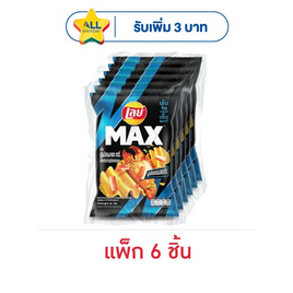 เลย์แมกซ์ กลิ่นปูผัดผงกะหรี่เอ็กซ์ตร้าปูอัดกรอบ 40 กรัม (แพ็ก 6 ชิ้น) - Lays