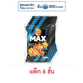 เลย์แมกซ์ กลิ่นปูผัดผงกะหรี่เอ็กซ์ตร้าปูอัดกรอบ 40 กรัม (แพ็ก 6 ชิ้น) - Lays, Promotion SM