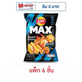 เลย์แมกซ์ กลิ่นปูผัดผงกะหรี่เอ็กซ์ตร้าปูอัดกรอบ 40 กรัม (แพ็ก 6 ชิ้น) - Lays