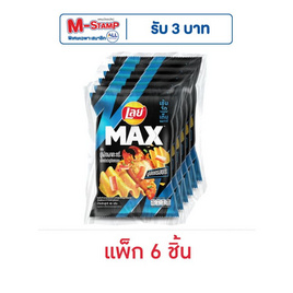 เลย์แมกซ์ กลิ่นปูผัดผงกะหรี่เอ็กซ์ตร้าปูอัดกรอบ 40 กรัม (แพ็ก 6 ชิ้น) - Lays