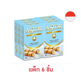 แอสตอร์ เวเฟอร์ไส้ครีมกลิ่นวานิลลา 40 กรัม (แพ็ก 6 ชิ้น) - Pringles, เวเฟอร์/เค้ก/พาย