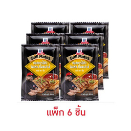 แม็คคอร์มิค บาร์บีคิว กริลล์เมทส์ 40 กรัม (แพ็ก 6 ชิ้น) - แม็คคอร์มิค, สินค้าใหม่เครื่องปรุงและอาหาร