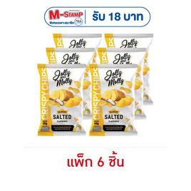 จอลลี่แอนด์มอลลี่ ขนมมันฝรั่งทอดรสเกลือ 40 กรัม (แพ็ก 6 ชิ้น) - จอลลี่แอนด์มอลลี่, มันฝรั่ง