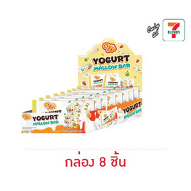 พิพ มาร์ชแมลโลโยเกิร์ตสอดไส้ลูกอมเคี้ยวหนึบ 40 กรัม (กล่อง 8 ชิ้น) - พิพ