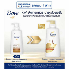 โดฟ ครีมนวดผม นอริชชิ่งออยล์แคร์ 410 มล. - Dove, Dove