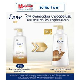 โดฟ แชมพู นอริชชิ่งออยล์แคร์ (ทอง) 410 มล. - Dove, มหกรรมลดอย่างแรง (26 ก.ย.- 2 ต.ค. 2567)