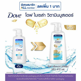 โดฟ ครีมนวดผม วอลลุ่ม นอริชเม้นท์ (ฟ้า) 410 มล. - Dove, Dove