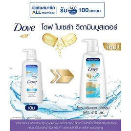 โดฟ ครีมนวดผม วอลลุ่ม นอริชเม้นท์ (ฟ้า) 410 มล. - Dove, ลดอย่างแรง Dove 1แถม1