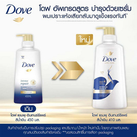 โดฟ แชมพู อินเทนซ์รีแพร์ 410 มล. - Dove, สินค้าขายดี