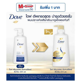 โดฟ ครีมนวดผม อินเทนซ์ รีแพร์ ฟื้นบำรุงผมเสีย (น้ำเงิน) 410 มล. - Dove, ลดอย่างแรง โดฟ 1 แถม 1