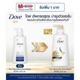 โดฟ ครีมนวดผม อินเทนซ์ รีแพร์ ฟื้นบำรุงผมเสีย (น้ำเงิน) 410 มล. - Dove, มหกรรมลดอย่างแรง (26 ก.ย.- 2 ต.ค. 2567)