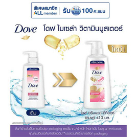 โดฟ ครีมนวดผม ไมเซล่า ดีท็อกซ์ นอริชเม้นท์ 410 มล. - Dove, ลดอย่างแรง Dove 1แถม1