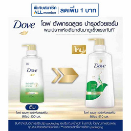 โดฟ แชมพู นูทริทีฟโซลูชั่นแฮร์ฟอลเรสคิว (เขียว) 410 มล. - Dove, Dove