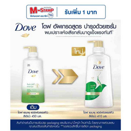 โดฟ แชมพู นูทริทีฟโซลูชั่นแฮร์ฟอลเรสคิว (เขียว) 410 มล. - Dove, ลดอย่างแรง โดฟ 1 แถม 1