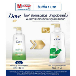 โดฟ แชมพู นูทริทีฟโซลูชั่นแฮร์ฟอลเรสคิว (เขียว) 410 มล. - Dove, มหกรรมลดอย่างแรง (26 ก.ย.- 2 ต.ค. 2567)