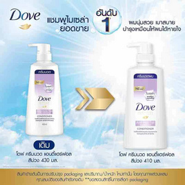 โดฟ ครีมนวดผม ไมเซล่า แอนตี้ แฮร์ฟอล (ม่วง) ปั๊ม 410 มล. - Dove, ผลิตภัณฑ์ดูแลเส้นผม