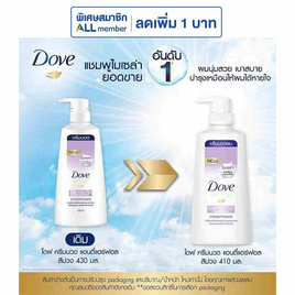 โดฟ ครีมนวดผม ไมเซล่า แอนตี้ แฮร์ฟอล (ม่วง) ปั๊ม 410 มล. - Dove, ผลิตภัณฑ์ดูแลเส้นผม