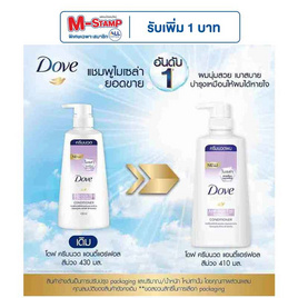 โดฟ ครีมนวดผม ไมเซล่า แอนตี้ แฮร์ฟอล (ม่วง) ปั๊ม 410 มล. - Dove, ลดอย่างแรง โดฟ 1 แถม 1