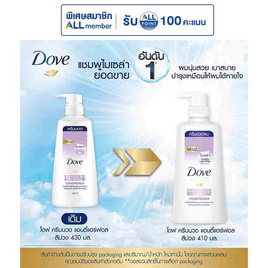 โดฟ ครีมนวดผม ไมเซล่า แอนตี้ แฮร์ฟอล (ม่วง) ปั๊ม 410 มล. - Dove, ลดอย่างแรง Dove 1แถม1