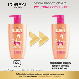 ลอรีอัล ปารีส เอลแซฟ  ครีมนวดผม ดรีมเลงท์ ดีแทงกลิ้ง ปั๊ม 410 มล. - Loreal, สินค้าขายดี