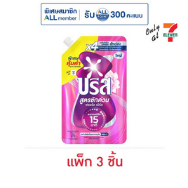 บรีสเอกเซล น้ำยาซักผ้า สูตรซักด่วน ฟลอรัล เบิร์ส 410 มล. (แพ็ก 3 ชิ้น) - บรีส, โปรโมชั่น ของใช้น่าช้อป
