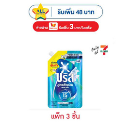 บรีสเอกเซล น้ำยาซักผ้า สูตรซักด่วน เฟรช คลีน 410 มล. (แพ็ก 3 ชิ้น) - บรีส, ของใช้น่าช้อป