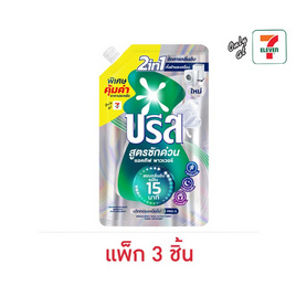 บรีสเอกเซล น้ำยาซักผ้า สูตรซักด่วน แอคทีฟพาวเวอร์ 410 มล. (แพ็ก 3 ชิ้น) - บรีส, สินค้าใหม่ของใช้ภายในบ้าน