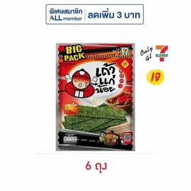 เถ้าแก่น้อย สาหร่ายทอด รสเผ็ด 41 กรัม - เถ้าแก่น้อย, เถ้าแก่น้อย