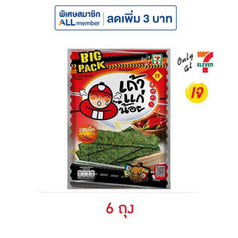 เถ้าแก่น้อย สาหร่ายทอด รสเผ็ด 41 กรัม - เถ้าแก่น้อย, สาหร่าย